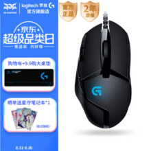 罗技（G）G402游戏鼠标有线鼠标电竞机械宏编程鼠标CSGO吃鸡电脑竞技大手鼠标 WF13B G402170.1元 (券后省0.9)
