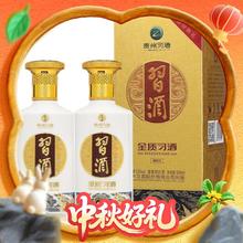 习酒 金质习酒 53%vol 酱香型白酒 500ml*2瓶272元