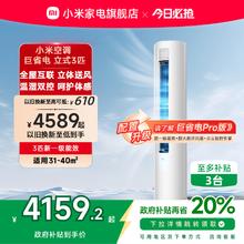 小米 Xiaomi 巨省电系列 KFR-72LW/N1A1 新一级能效 立柜式空调 3匹券后3999.2元