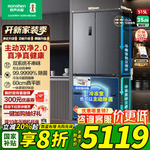 国家补贴：容声 方糖系列 BCD-515P60FZMAD 风冷法式多门冰箱 515L 月岩灰4227.76元（晒单赠50元）