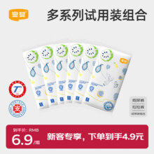 宜婴超薄透气出行便携尿不湿 柔软舒适尿裤试用装 水果纸尿裤M码6片6.9元 (券后省3,月销2000+)