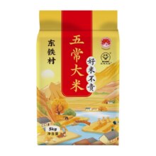 东铁村 五常大米 10斤21.08元（需领券）