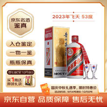 限移动端、京东百亿补贴：茅台 飞天茅台 2022年 53%vol 酱香型白酒 500ml 单瓶装券后2049.69元