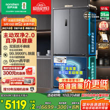 容声 方糖系列 BCD-515P60FZMAD 风冷法式多门冰箱 515L 月岩灰4321.84元