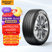 德国马牌 Continental 马牌 Continental 汽车轮胎 255/50R20 109Y XL FR UCJ853元