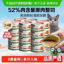 网易严选 大口肉猫罐 85g*24罐