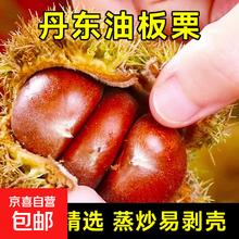 23日0点：京喜 丹东新鲜板栗尝鲜装 100g (拍3单发4单共400g)2.01元
