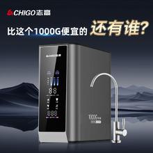 志高 1000G净水器家用直饮RO反渗透厨房过滤厨下自来水过滤饮水机699元