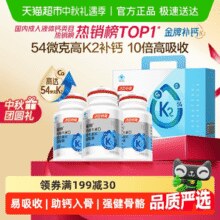 汤臣倍健 瞬释 钙维生素D维生素K软胶囊 4K金标液体钙 90粒*2件￥65.31 7.3折