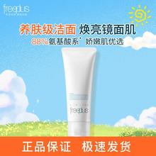 freeplus 芙丽芳丝 洗面奶男女士氨基酸洁面乳100g51.9元