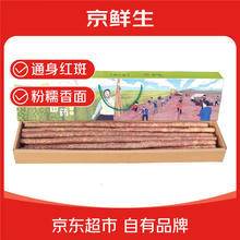 聚怀斋 铁棍山药 3kg/盒71.92元