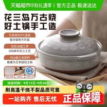日本原装进口！内山窑 万古烧琉璃蓝6号陶土砂锅0.85L￥132.16