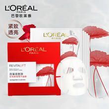 L'OREAL PARIS 巴黎欧莱雅 复颜积雪草微精华面膜 （28g*5片体验装）27.9元