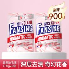 Lam Pure 蓝漂 香氛强力去污渍洗衣液 2袋装券后0.01元