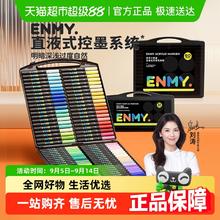 恩米 EN MY 小黑盒直液式丙烯马克笔软头颜色笔小幼儿园画画美术券后37.8元