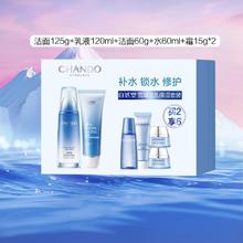 88VIP会员：CHANDO 自然堂 雪域礼盒（洁面125g+乳120ml+洁面60g+水60g+霜15g*2）126.35元（淘金币后113.15）