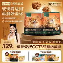 网易严选 全价鲜蒸猫粮 成幼猫全阶段肠胃呵护1.5kg89.65元