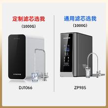 志高 1000G高端家用纯净厨房自来水ro反渗透过滤器净水直饮机 自己安装 通用滤芯款699元