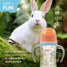 京东PLUS：Pigeon 贝亲 婴儿ppsu宽口径双把手奶瓶 240ML配M券后83.95元