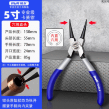 RUR 锐尔 专业级卡簧钳5~13英寸￥3.83 4.1折