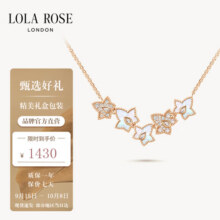 LOLA ROSE罗拉玫瑰常青藤项链女节日礼物生日礼物女生节日礼物女1605元 (券后省20)