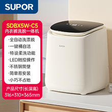 苏泊尔 迷你内衣内裤洗衣机全自动小型专用洗袜子洗脱一体机洗衣杯券后369元