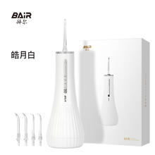 拜尔 电动冲牙器家用便携式水牙线杀菌清洁牙齿缝洗牙正畸299元