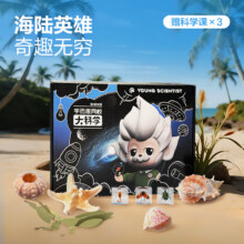 学而思科学套盒 收藏级教具海陆海螺昆虫矿石观察自由探索原理-KX9.9元（需领券）