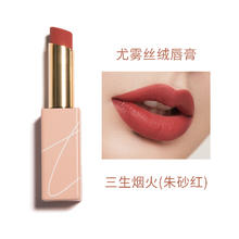 88VIP会员：赫艾迩 Heir Cosmetics Heir赫艾迩小磁条口红四色尤物丝绒唇膏哑光微绒 小磁条口红女券后7.6元