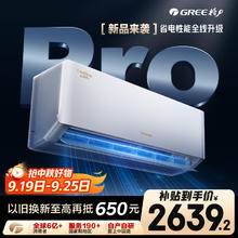 格力 GREE 云佳Pro系列 KFR-26GW/NhMa1BG 新一级能效 壁挂式空调 大1匹1823.2元