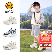 B.Duck 小黄鸭 新款软底运动鞋券后57.39元