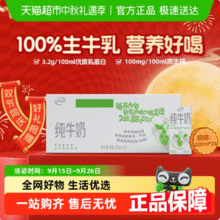 伊利 无菌砖全脂纯牛奶环保装 200ml*24盒新低27.87元包邮（1.16元/盒）