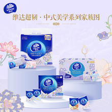 Vinda 维达 便携式手帕纸 4层×60包5.74元