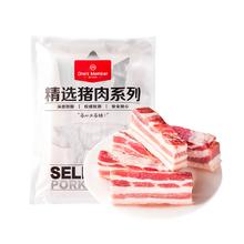 有券的上：One's Member 1号会员店 带皮猪五花肉 净重3斤47.45元（需买2件，需用券）