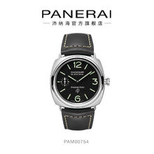 88VIP会员：PANERAI 沛纳海 RADIOMIR镭得米尔系列 45毫米手动上链腕表 PAM0075340945元