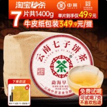 中华老字号，中茶 云南普洱 勐海早春 普洱茶(生茶)紧压茶 200克￥42.32 2.1折