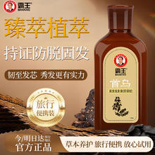 BAWANG 霸王 何首乌洗发水 80ml