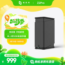 极空间 ZSpace 私有云Z2Pro 2盘位 NAS存储 水墨黑券后919元