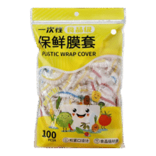 一次性保鲜膜套袋装保鲜袋自封口食品级pe材质保鲜膜 超值100只0.01元