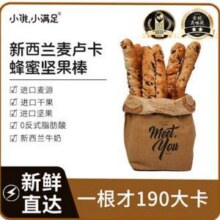 宏途 小饿小满足 新西兰麦卢卡蜂蜜坚果棒面包 65g*6根27.91元包邮