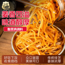 非物质文化遗产，木鱼山 酱油姜丝 280g新低4元包邮
