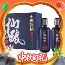 小糊涂仙 仙酿 52度 浓香型白酒 520ml*2瓶 仙酿装（赠：仙酿小酒礼盒200ml*2瓶+瑞兽小酒）323.38元
