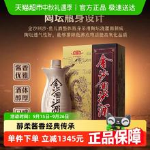 金沙 回沙鱼儿酒 53%vol 酱香型白酒 500ml*6瓶763.2元