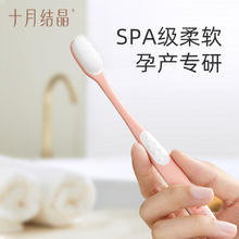 十月结晶 月子牙刷软毛*1支3.5元