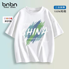 班纳班纳 纯棉半袖柔软透气 多色可选