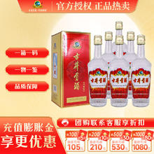古井贡酒 第5代升级版 55%vol 浓香型白酒 500mL*6瓶券后288元