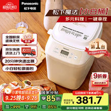 松下 Panasonic SD-PN100CSQ 全自动智能面包机 白色279.47元