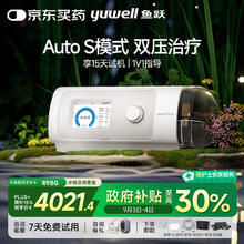 yuwell 鱼跃 双水平全自动家用医用呼吸机 YH-825Auto3936.35元
