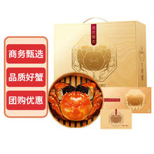 莲花蟹农 大闸蟹礼券5288型公3.0两母2.0两4对/8只装螃蟹海鲜水产中秋礼盒礼卡券后111.6元