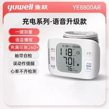 限移动端：yuwell 鱼跃 医用血压计YE8800AR205元淘金币最高抵扣23.9元